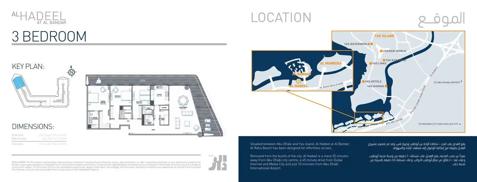 Al Hadeel: project gallery image 12