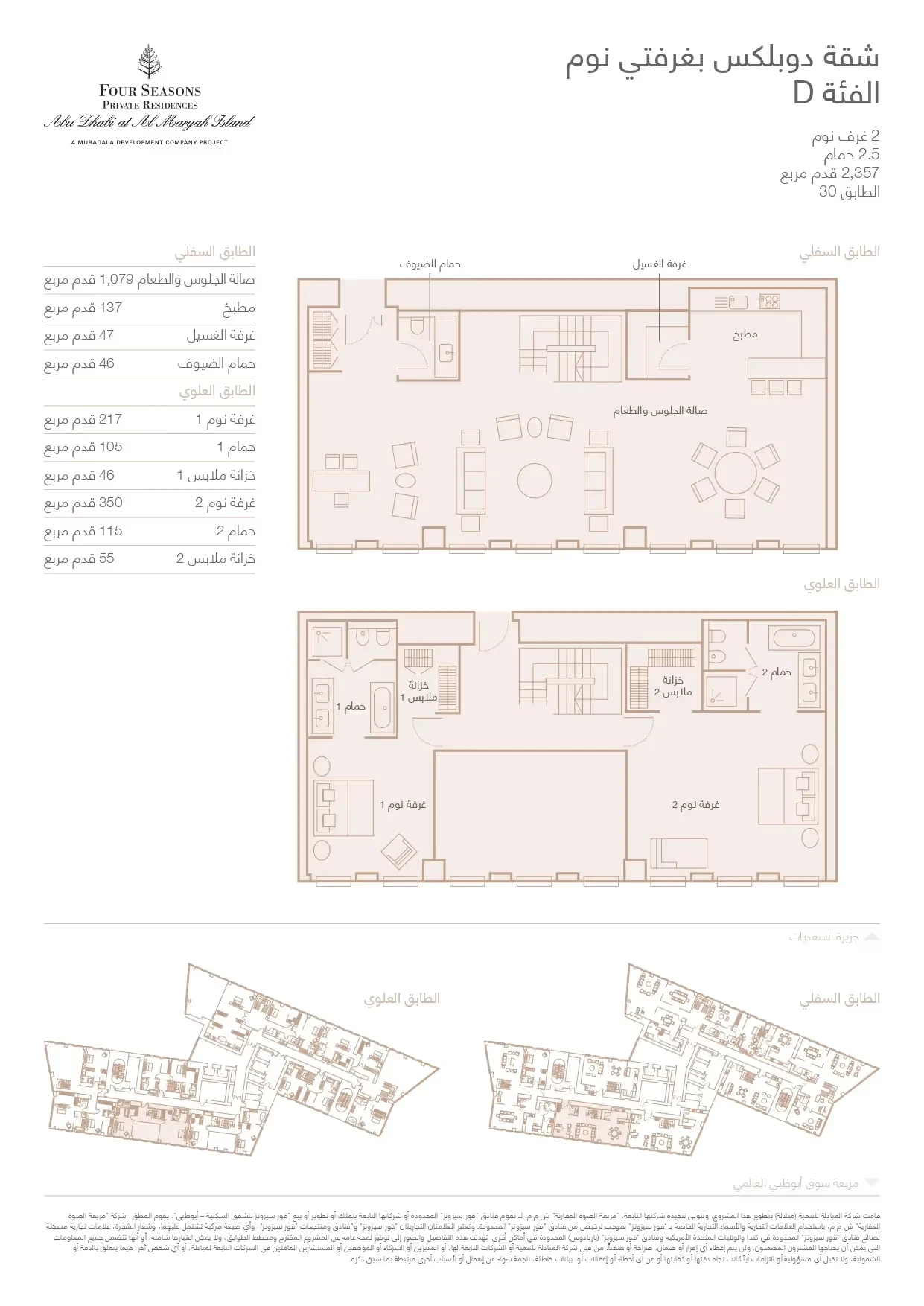 Four Seasons Private Residences: published floor plan 2